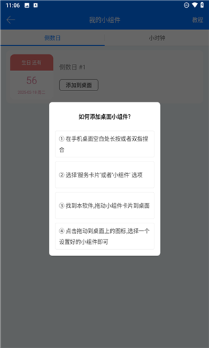 喵喵倒數(shù)日 v1.7.0 2