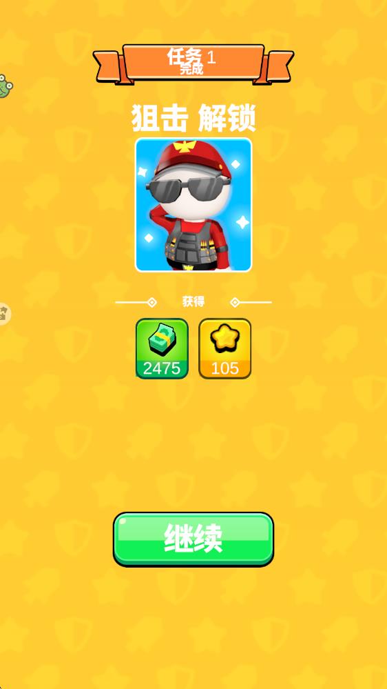 狙擊時刻 v1.0.1 安卓版 2