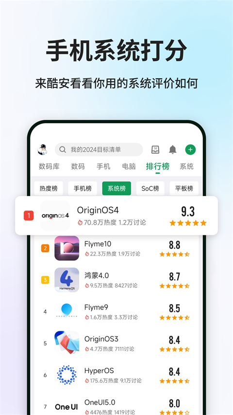 酷安應用市場app v15.5.0 安卓版 4