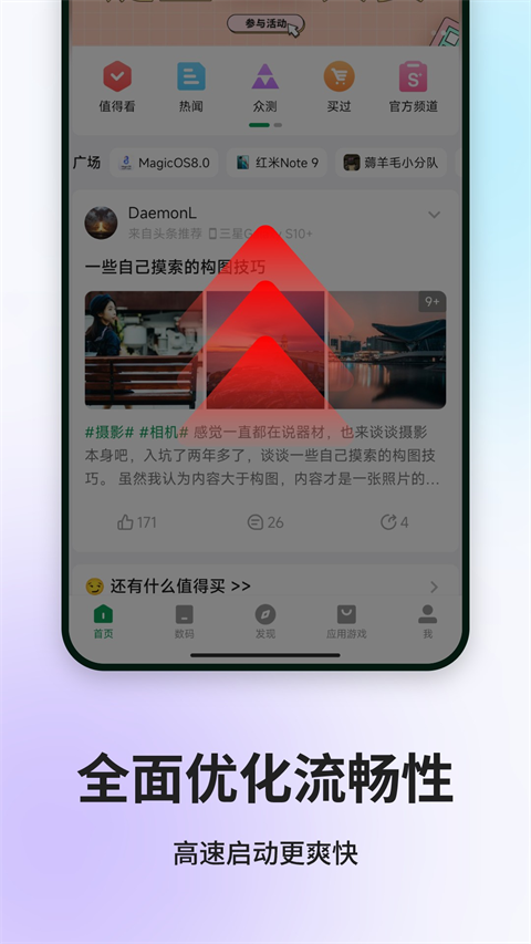 酷安應用市場app v15.5.0 安卓版 1