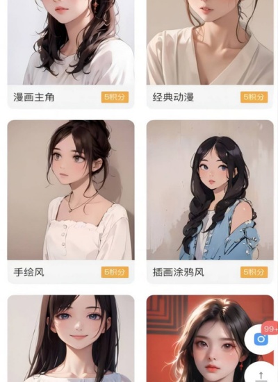 漫改相機(jī) v1.0.0 0
