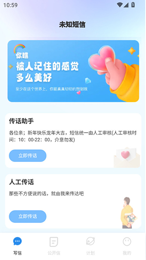 匿名短信 v1.0.0 1
