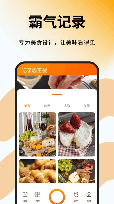 小饞霸王餐 v1.0.4 1