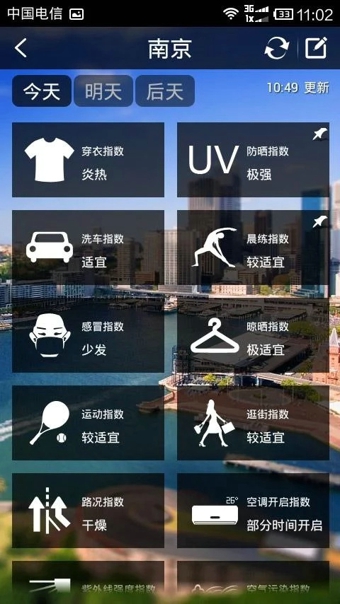 天氣通 v7.96 1