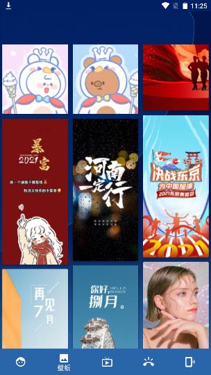 百變圖標(biāo)官方版 v2.5 安卓版 3