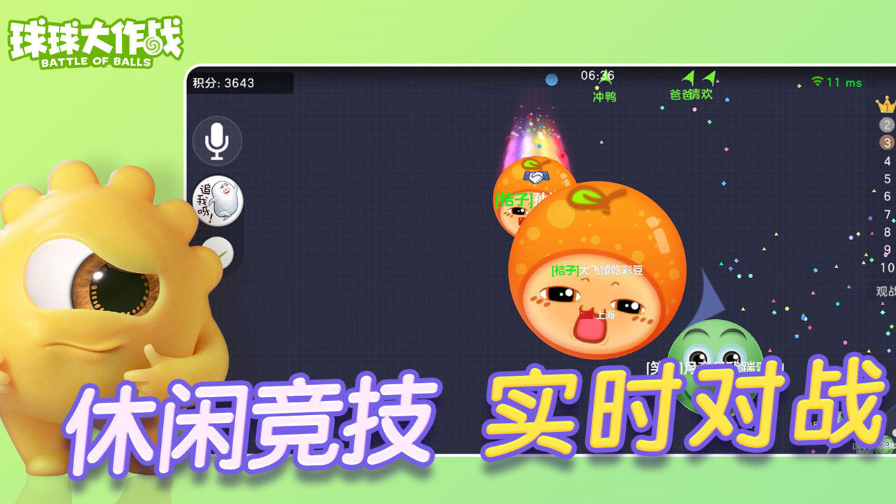 球球大作戰(zhàn)taptap最新版 v19.4.2 安卓版 3