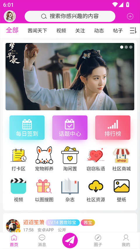 水晶之家 v1.5.7 0