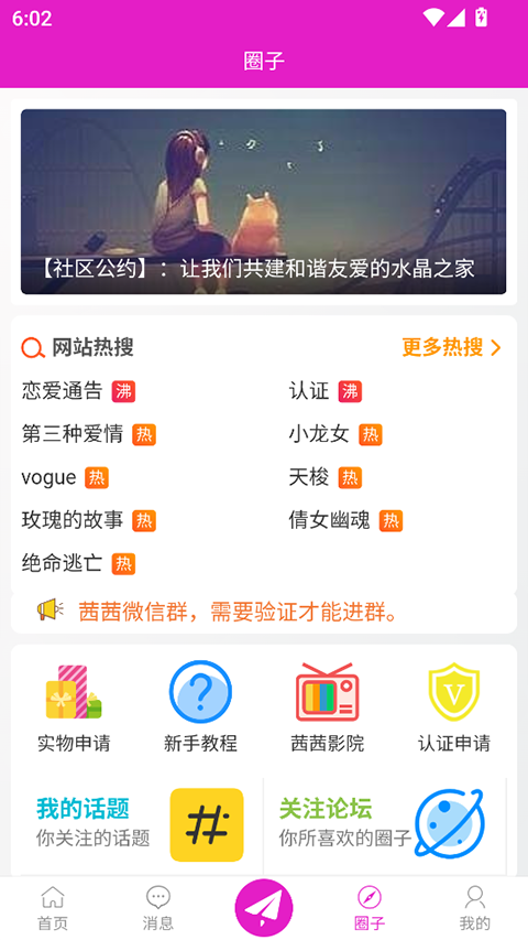 水晶之家 v1.5.7 2