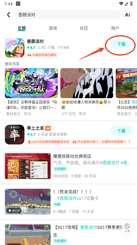 taptap v2.32.0-rel.200001 2