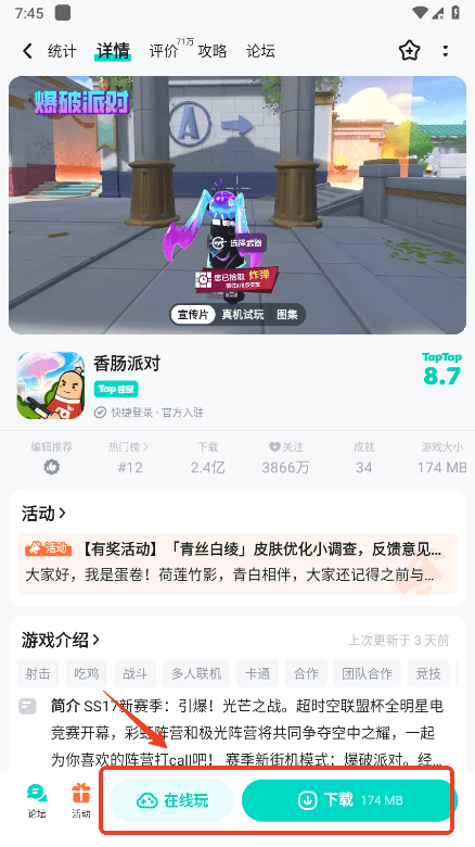 taptap v2.32.0-rel.200001 0
