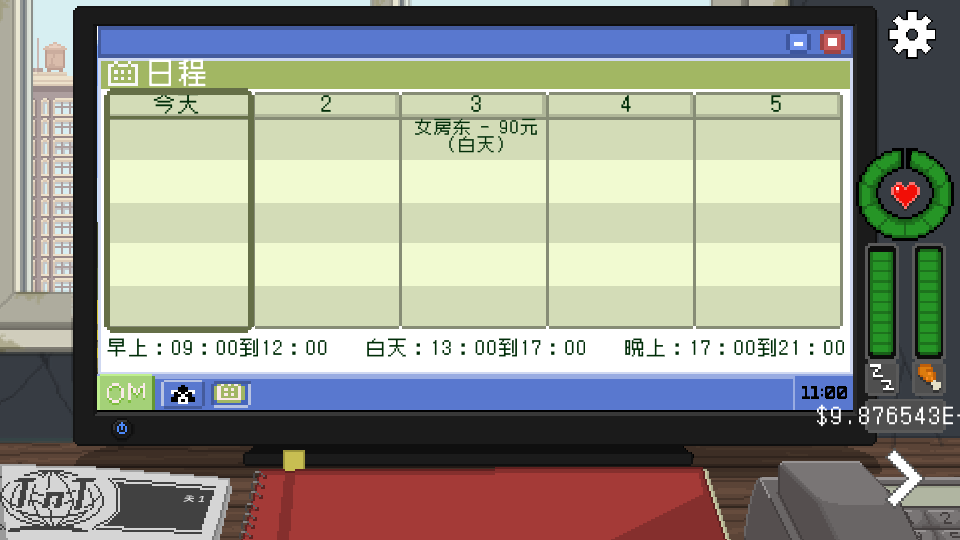 不要喂猴子中文版4