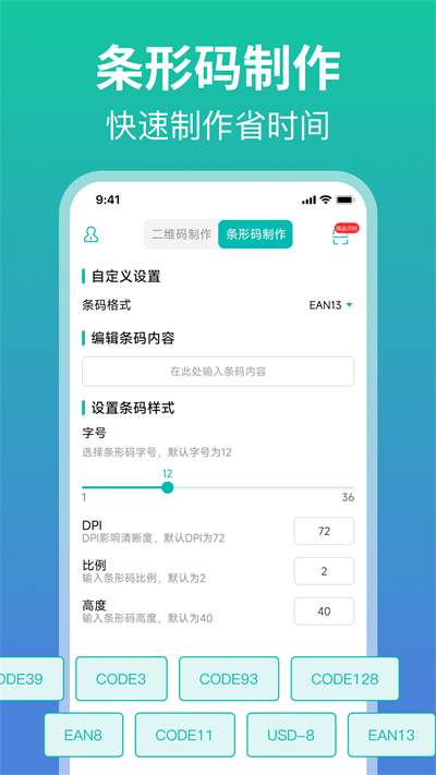 掃一掃二維碼手機版 v2.8.1 安卓版 3