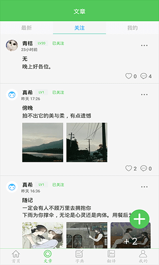 我要當(dāng)學(xué)霸 v7.2.4 0