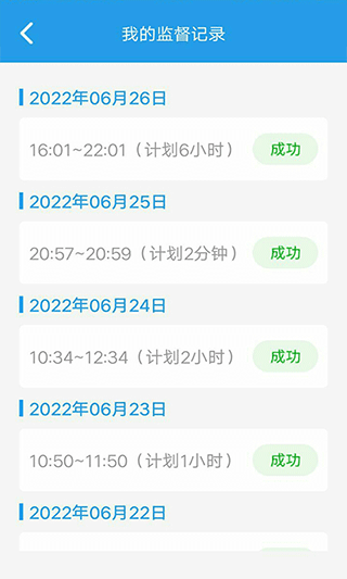 我要當(dāng)學(xué)霸 v7.2.4 2
