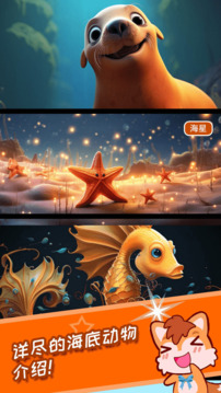 寶寶兒童海洋王國 v4.8fg 安卓版 0