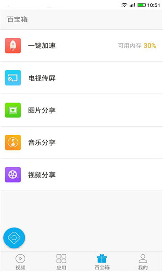 康佳電視易互動app v8.2.95471安卓最新版 1