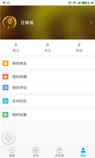 康佳電視易互動app v8.2.95471安卓最新版 2