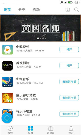 康佳電視易互動app v8.2.95471安卓最新版 3