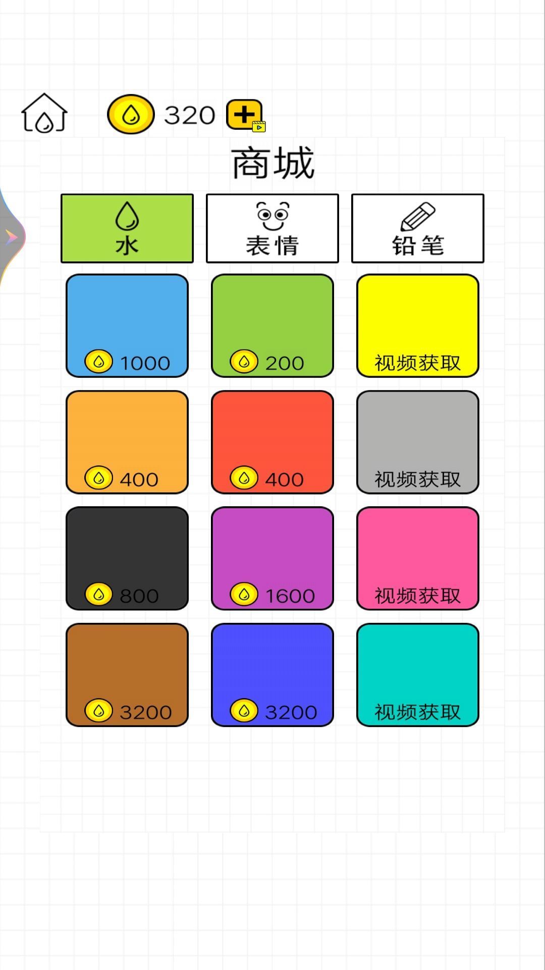 水杯奇跡 v2 安卓版 2
