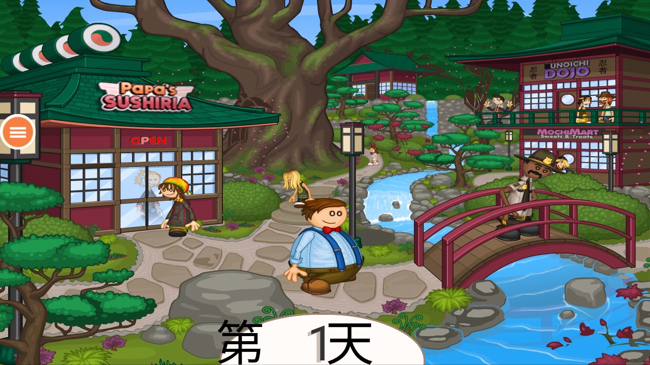 老爹壽司店正式版 v1007004安卓免費版 1