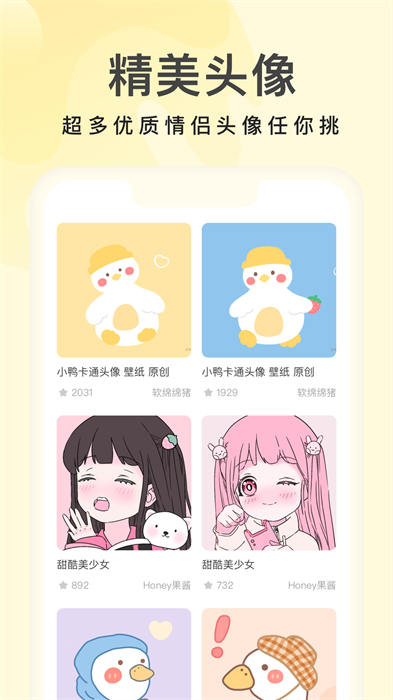 奶由壁紙軟件 v3.6.6 安卓版 1