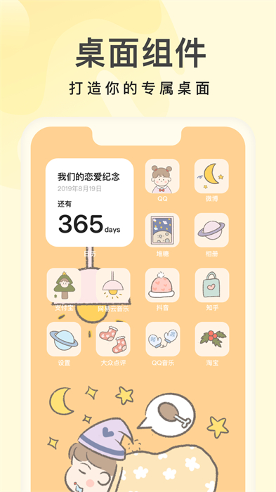 奶由壁紙軟件 v3.6.6 安卓版 3