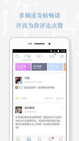 vae+最新版app v2.6.7 安卓版 3