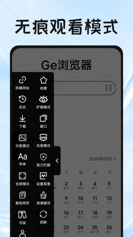 Ge瀏覽器 v1.0.2 0