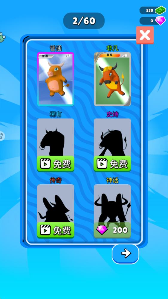 卡牌怪獸沖沖沖 v1.0.2 安卓版 0