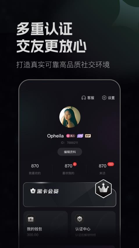 月色佳人 v1.1.0 0