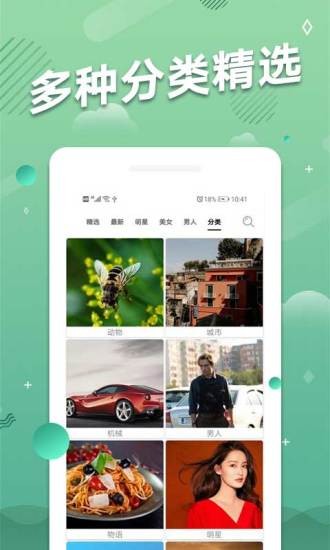 手機動態(tài)壁紙免費軟件 v2.1.1 安卓版 3