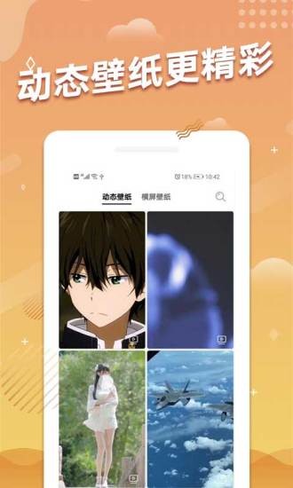 手機動態(tài)壁紙免費軟件 v2.1.1 安卓版 1