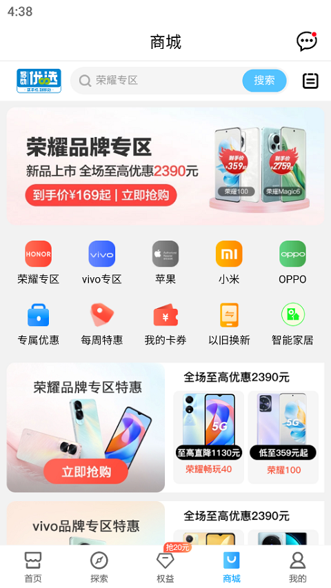 河南移動手機營業(yè)廳客戶端(中國移動河南) v11.7.0 最新版 2