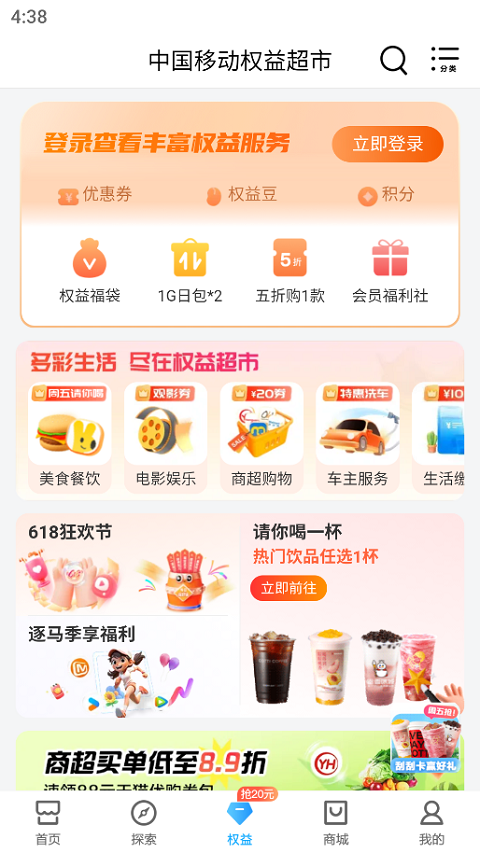 河南移動手機營業(yè)廳客戶端(中國移動河南) v11.7.0 最新版 3