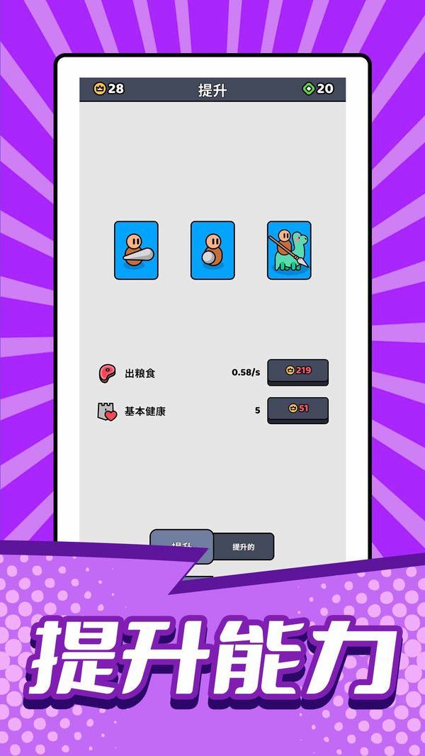 小小兵戰(zhàn)爭 v2.0.0 安卓版 0