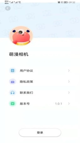 萌漫相機(jī) v1.0 0