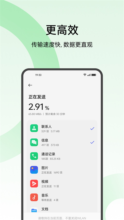 oppo手機(jī)搬家安卓版 v16.4.1安卓版 2