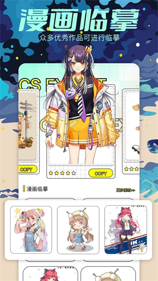 櫻花漫畫(huà)板 v1.1 2