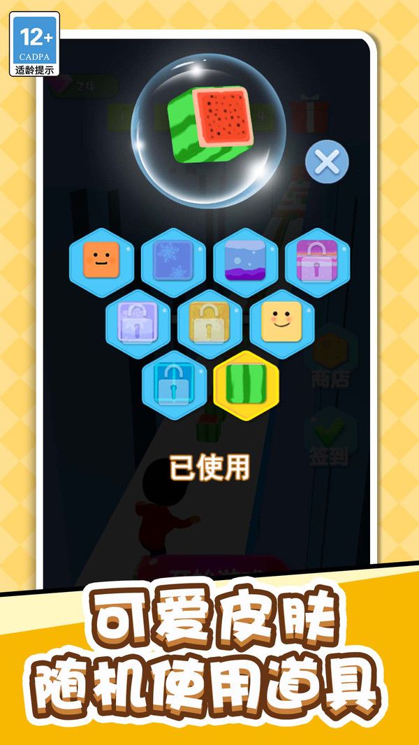 我架木板賊溜 v1.0.0 安卓版 0