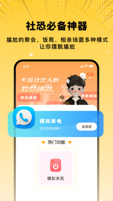 擬聊天截圖惡搞生成器 v2.1.1 0