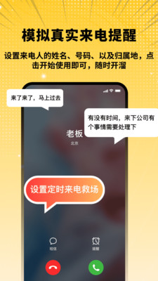 擬聊天截圖惡搞生成器 v2.1.1 1