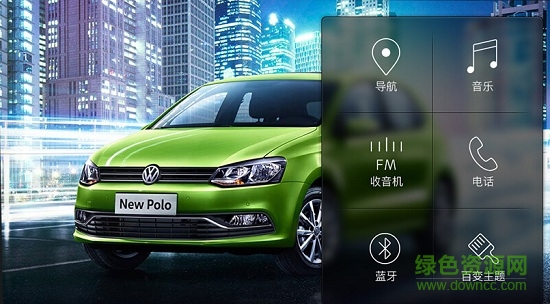 xui百變主題車載正式版 v2.2.5.427 安卓版 2
