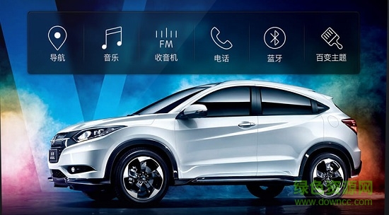 xui百變主題車載正式版 v2.2.5.427 安卓版 0