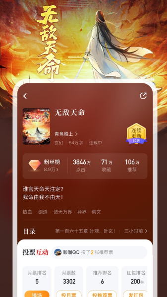 縱橫小說(shuō) v7.8.2.65 0