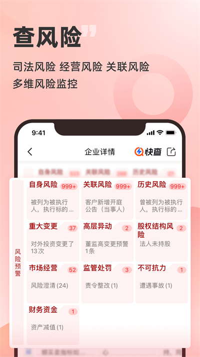 快查(便捷查詢工具) v8.0.8 安卓版 1