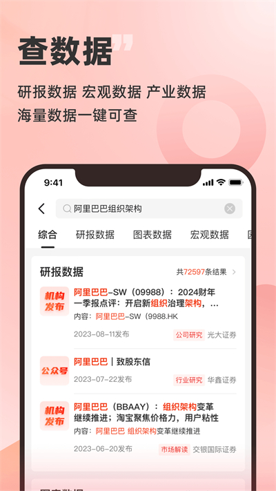 快查(便捷查詢工具) v8.0.8 安卓版 0