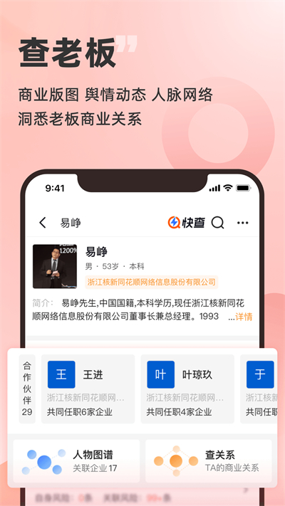 快查(便捷查詢工具) v8.0.8 安卓版 2