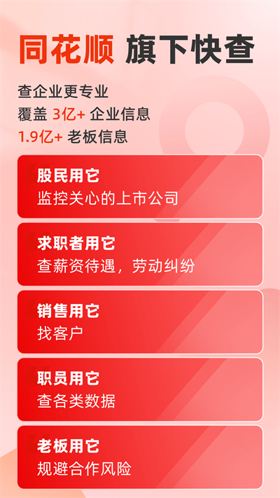 快查(便捷查詢工具) v8.0.8 安卓版 3