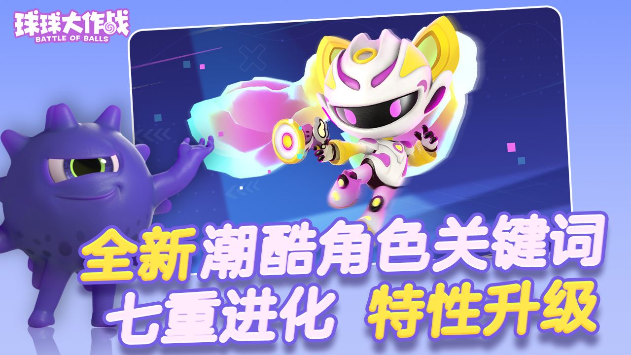 球球大作戰(zhàn)9游版 v19.4.2 安卓版 2