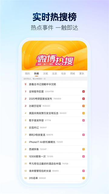 新浪微博app v15.8.2 最新版 2